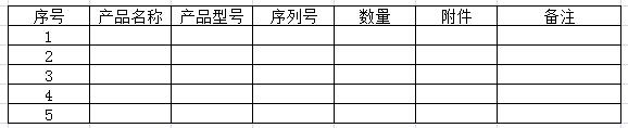 服务器及存储等设备统计表