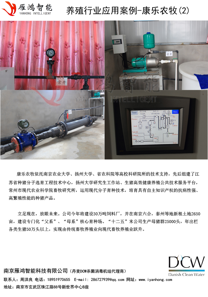 康乐农牧宣传2.jpg