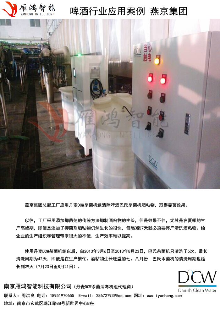 燕京啤酒宣1.jpg